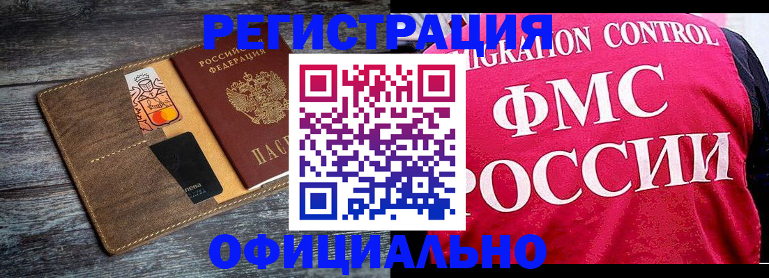 регистрация для дет. сада в Соколе