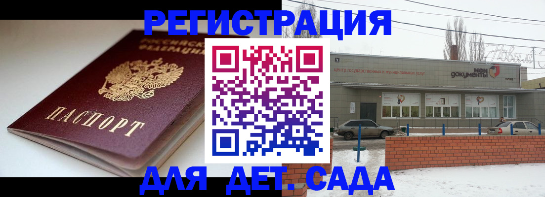 временная регистрация поиск в Соколе