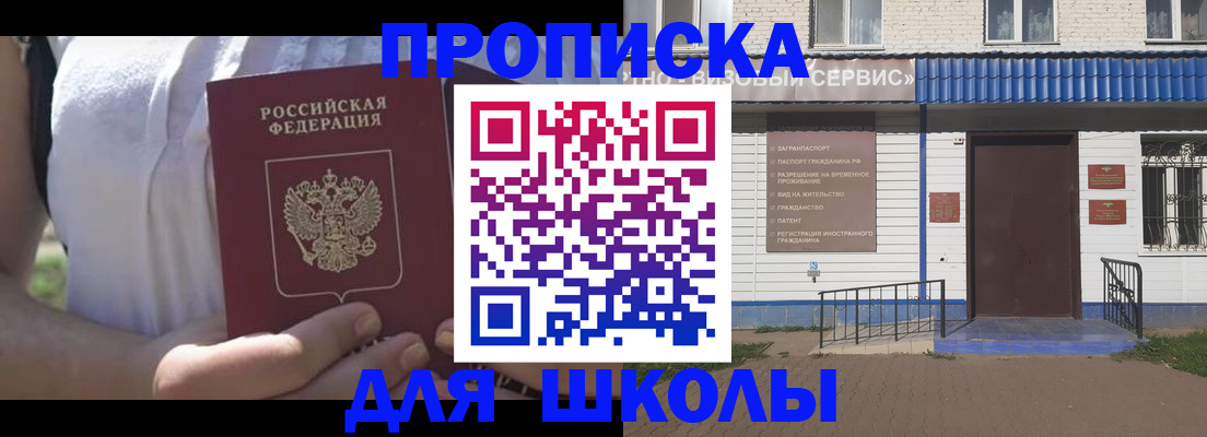 прописка для кредита в Соколе