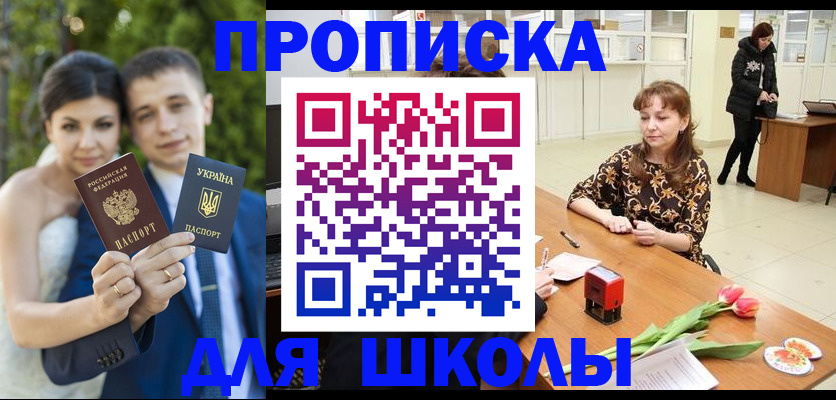 временная регистрация недорого в Соколе