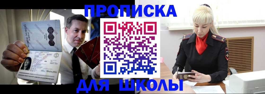 временная регистрация 2025 в Соколе