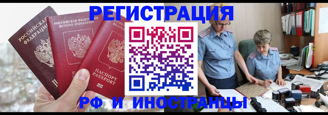 временная регистрация гарантия в Соколе