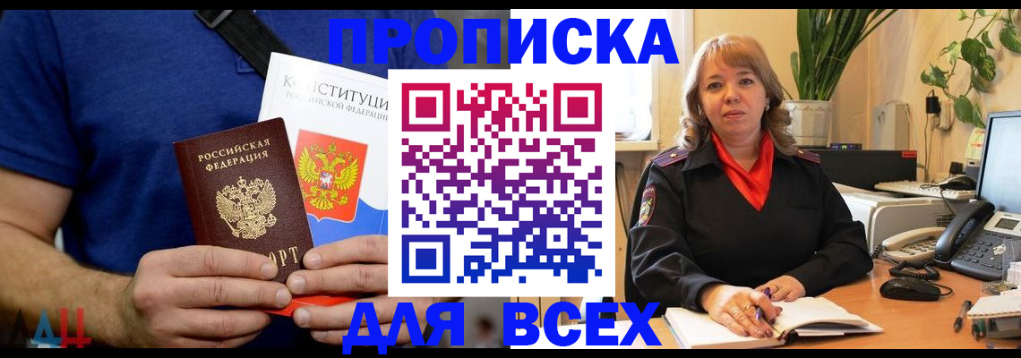 миграционный учет в Соколе